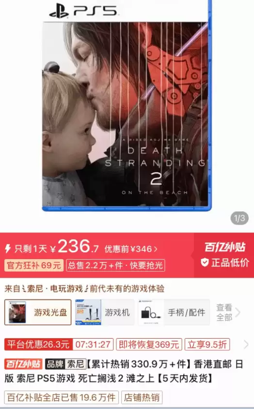 ���ֽ���235Ԫ!��������ǳ2��ڤ̲֮�ϡ�PS5ʵ���ϲӭ�ü�