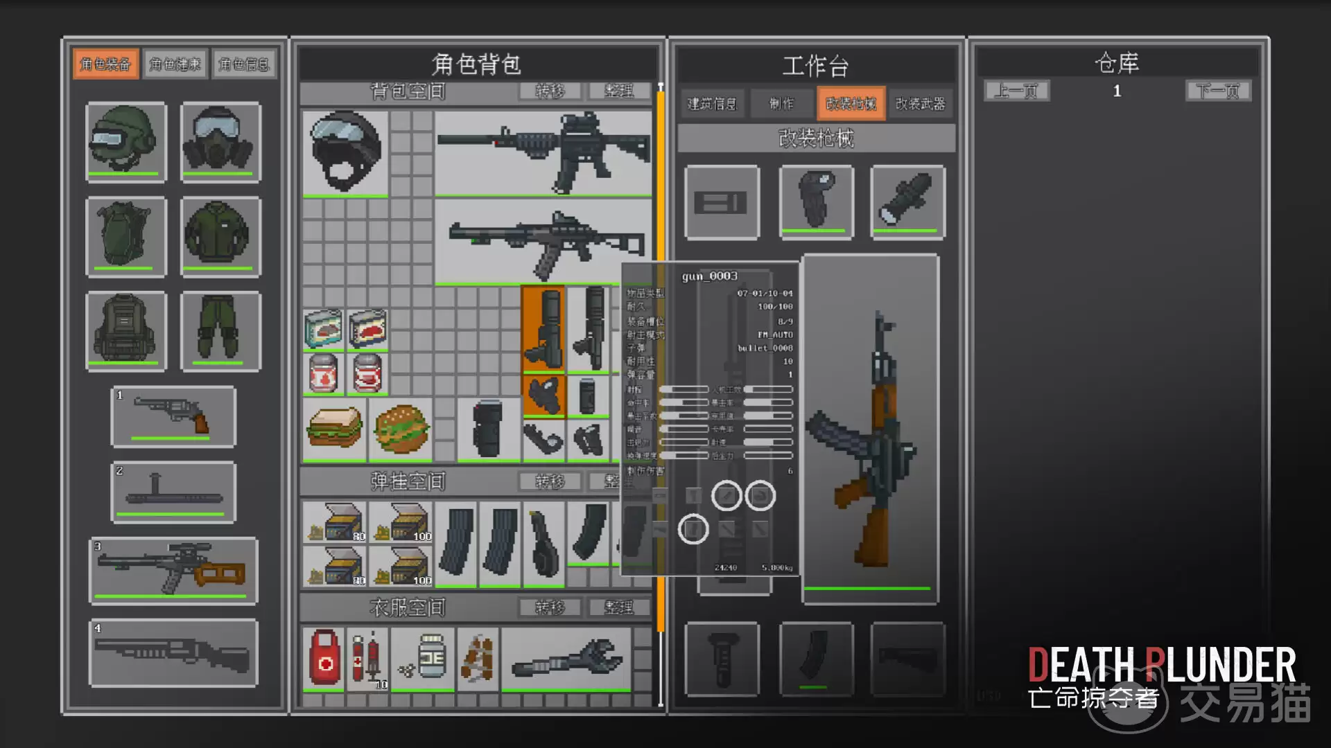 DeathPlunder�����Ӷ�������ʱ�����DeathPlunder�����Ӷ�����ʽ�������ڹ���