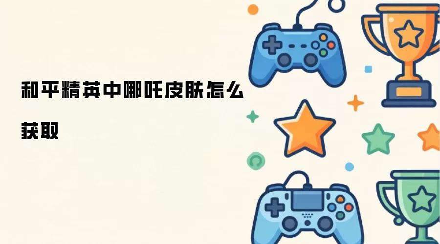 ��ƽ��Ӣ����߸Ƥ����ô��ȡ