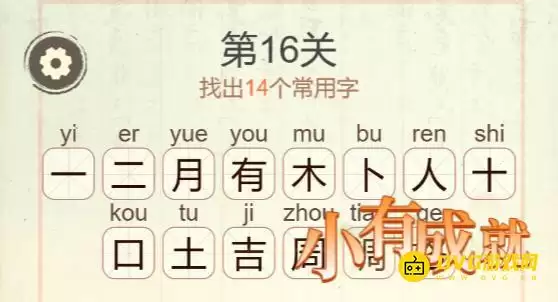 ���������ְɡ���16���и����ô��-��16���и���ҳ�14��������ͼ�Ĺ���