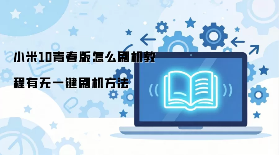 С��10�ഺ����ôˢ���̳�����һ��ˢ������