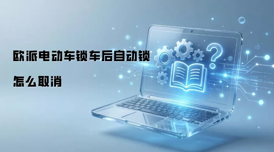 ŷ�ɵ綯���������Զ�����ôȡ��