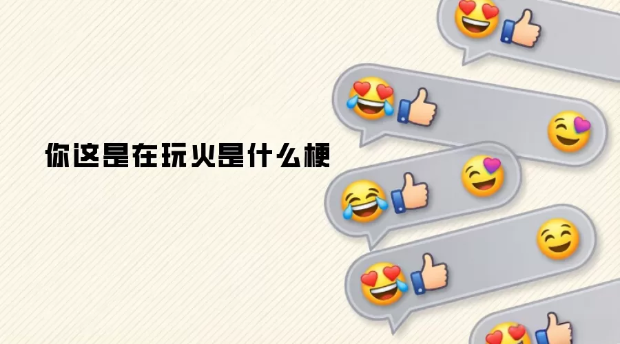 �������������ʲô��