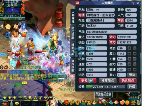 �λ�����129��ľ�ִ�ʲôװ��