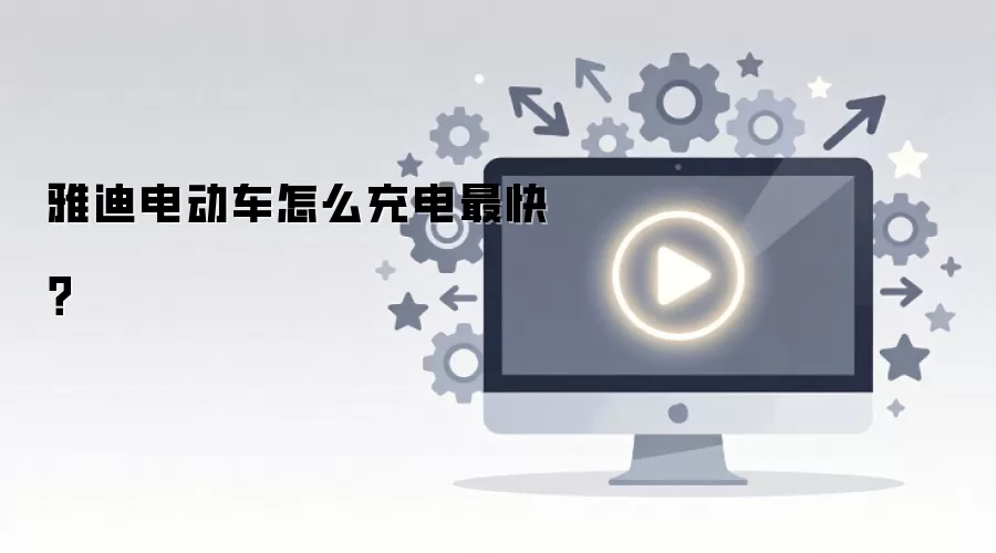 �ŵϵ綯����ô�����죿