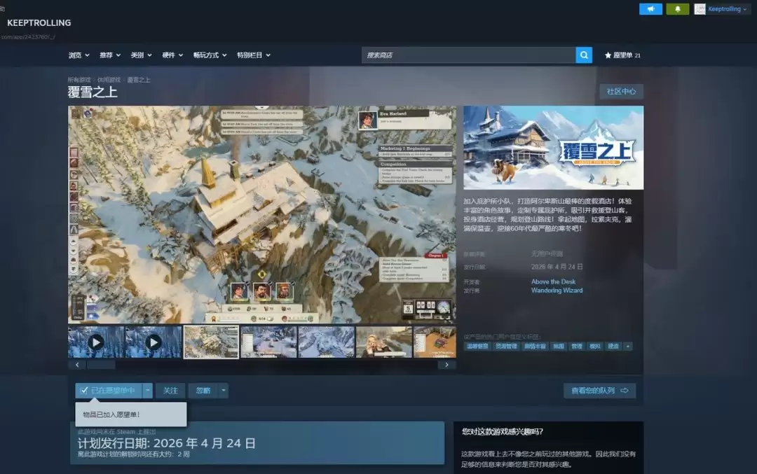 7��ѩ������ʱ�����������ִ�ѩ���滮ģ�⾭Ӫ��Ϸ����ѩ֮�ϡ��߶�����������