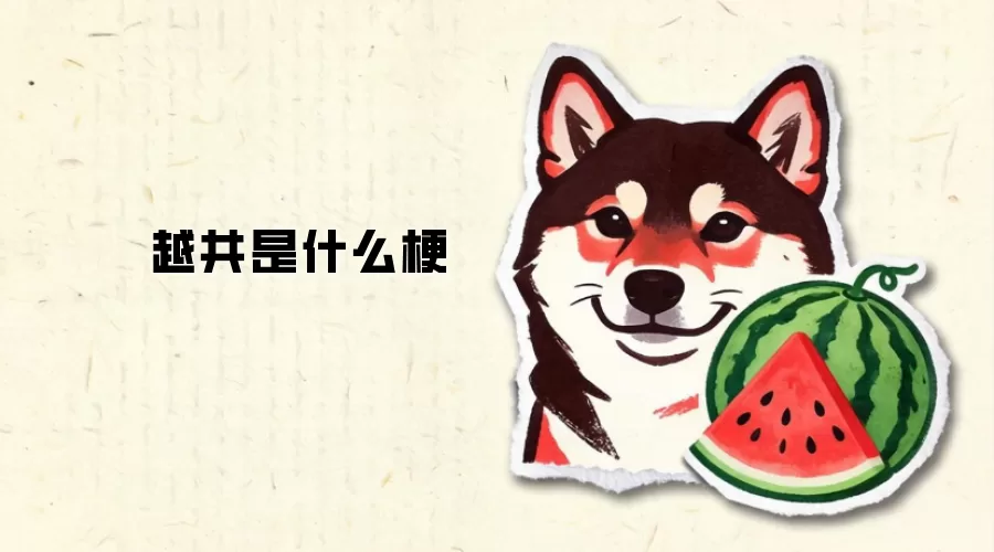 Խ����ʲô��