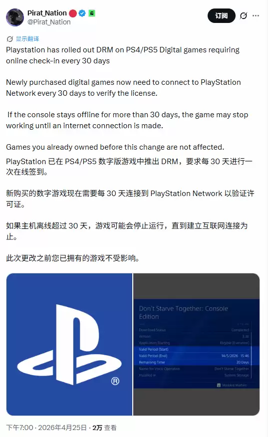 �����Ͳ����棡����PS�¹汻�籬����������
