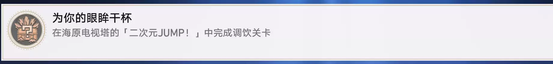 ���������������������ԪJUMP��سɾ͹���