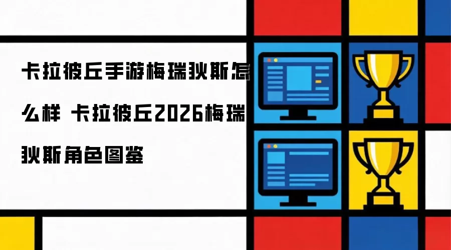 ������������÷���˹��ô�� ��������2026÷���˹��ɫͼ��