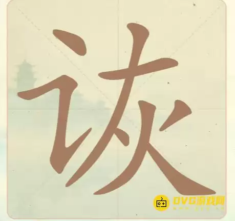 ���������ְɡ���17��ڶ��ô��-��17��ڶ�ҳ�8��������ͼ�Ĺ���