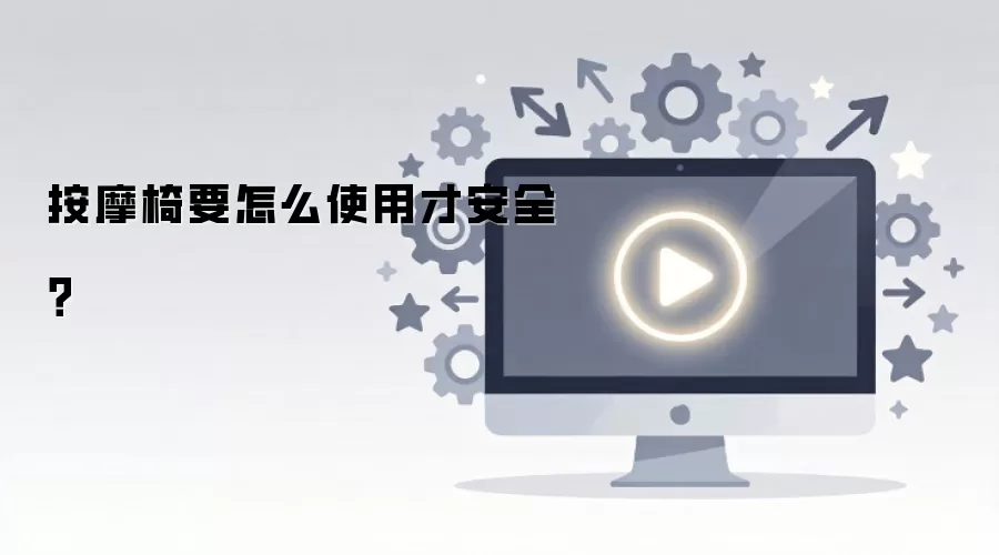 ��Ħ��Ҫ��ôʹ�òŰ�ȫ��