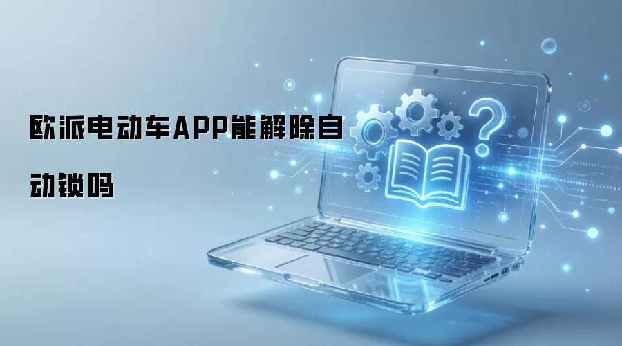 ŷ�ɵ綯��APP�ܽ���Զ�����