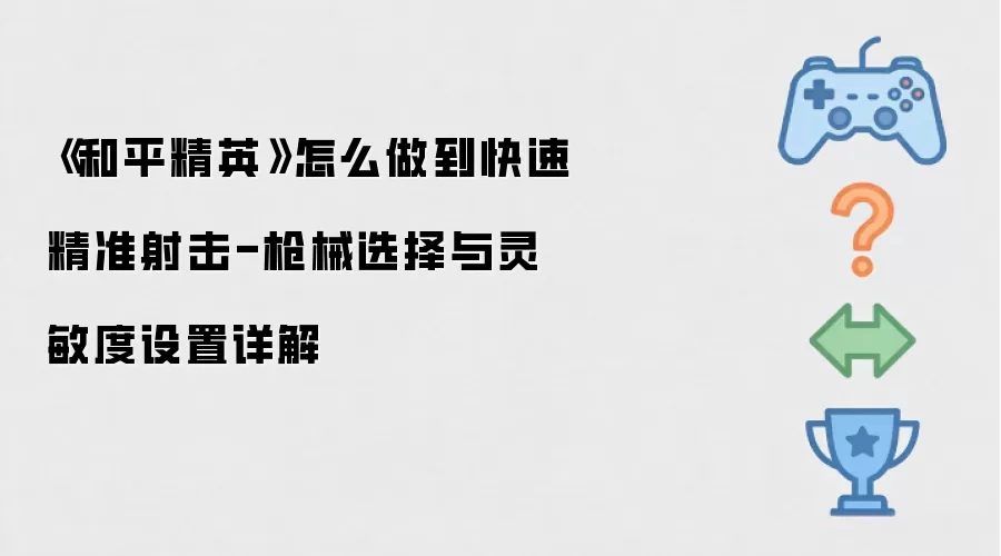 ����ƽ��Ӣ����ô�������پ�׼���-ǹеѡ�����������������