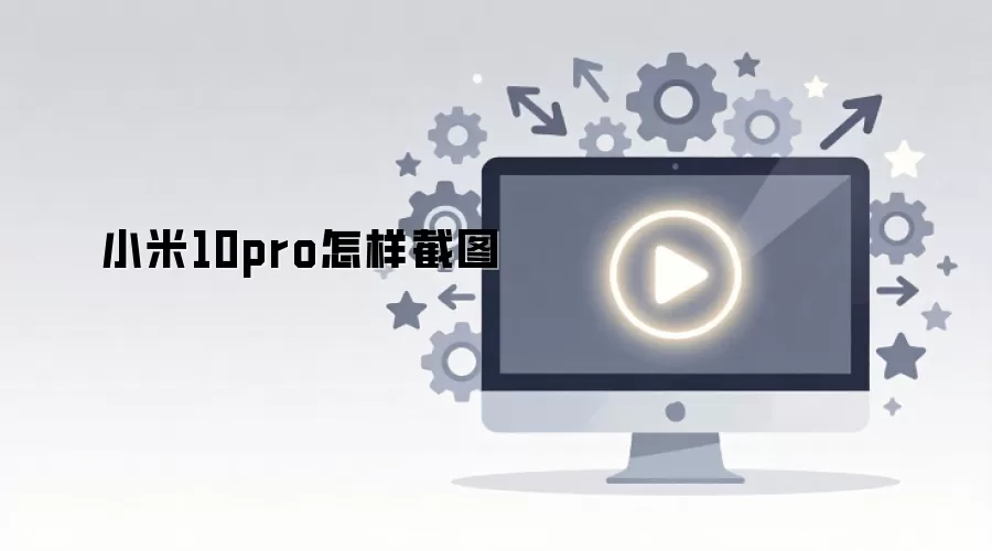 С��10pro������ͼ