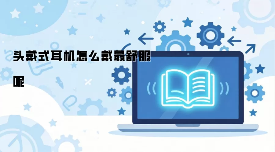 ͷ��ʽ������ô���������