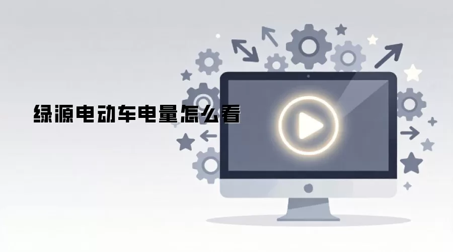 ��Դ�綯��������ô��