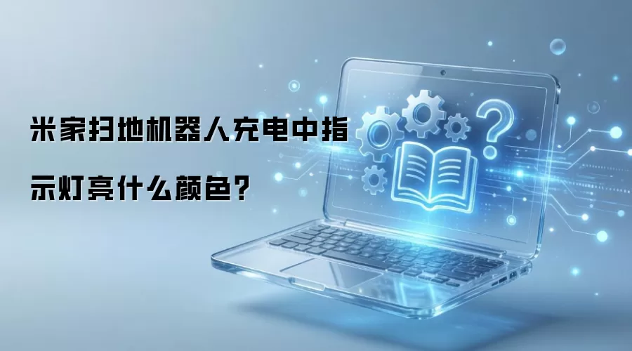 �׼�ɨ�ػ����˳����ָʾ����ʲô��ɫ��