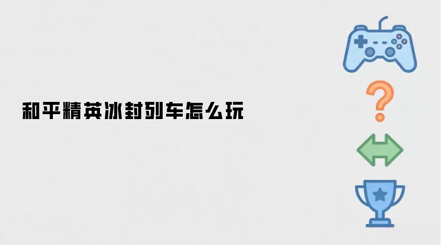 ��ƽ��Ӣ�����г���ô��