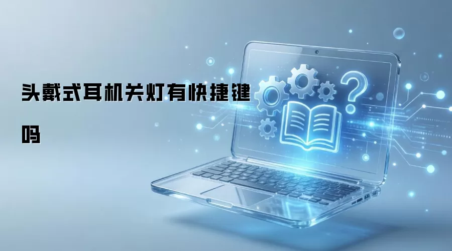 ͷ��ʽ�����ص��п�ݼ���