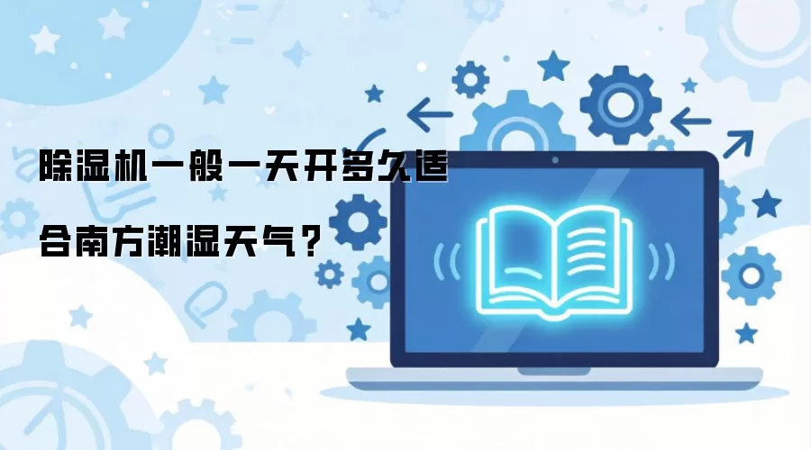 ��ʪ��һ��һ�쿪����ʺ��Ϸ���ʪ������