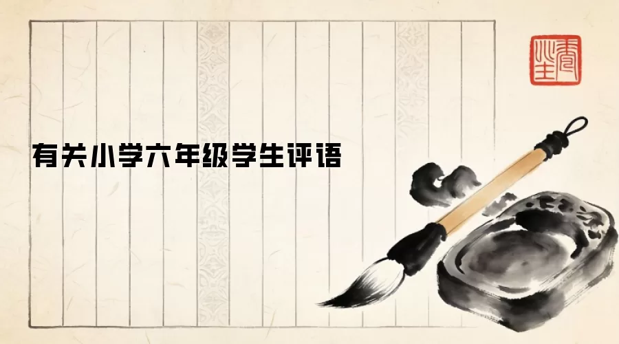 �й�Сѧ���꼶ѧ������