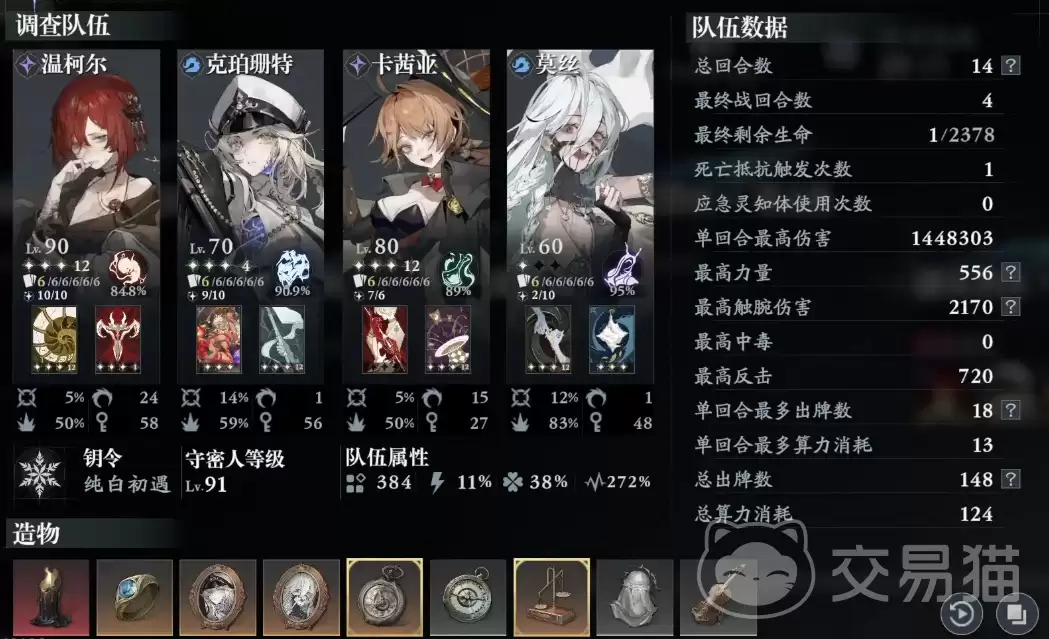 ��ȴǰҹĪ˿��ɫ�������淨���������ȴǰҹĪ˿ֵ��������ǿ�ȡ����ܡ����鶨λȫ����