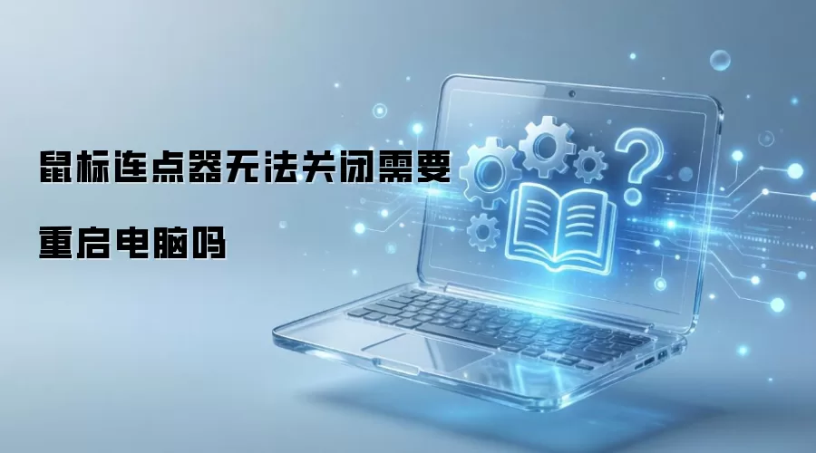 ����������޷��ر���Ҫ����������