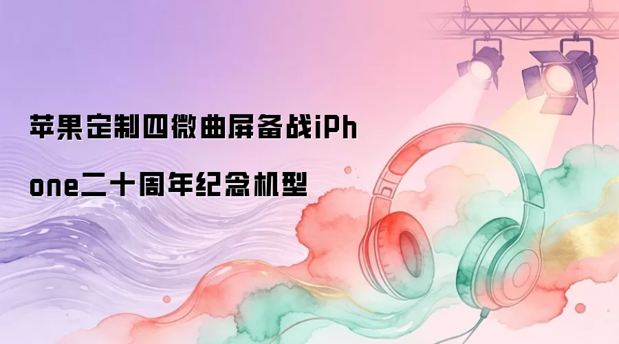 ƻ��������΢������սiPhone��ʮ����������