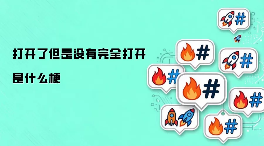 ���˵���û����ȫ����ʲô��