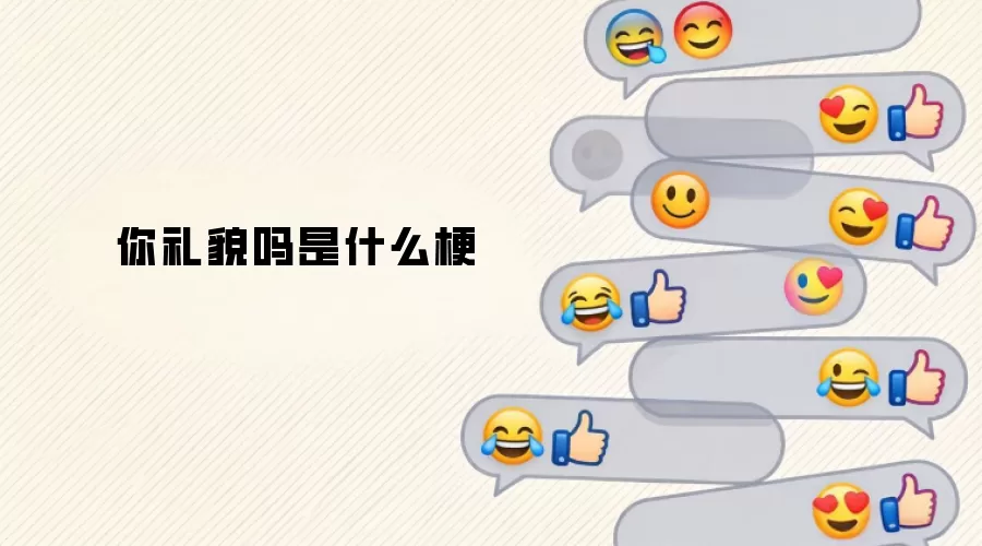 ����ò����ʲô��