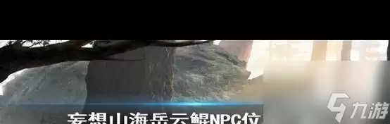 ��Ѱ������ɽ�������﹥�ԡ� ̽����Ϸ�����е���������