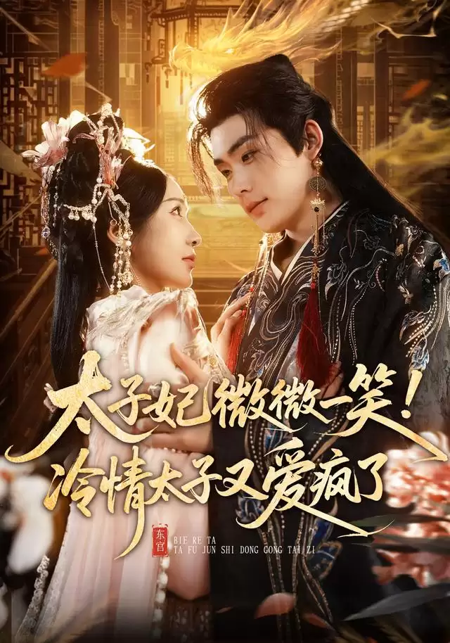 �̾硶̫����΢΢һЦ������̫���ְ����ˡ��������