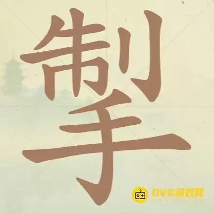 ���������ְɡ���60�س���ô��-��60�س��ҳ�9��������ͼ�Ĺ���