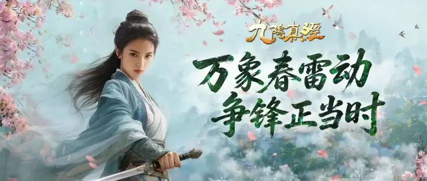 蜗牛游戏《九阴真经》IP再造,重构东方武侠和修仙世界,资本市场高度认可 蜗牛游戏《九阴真经》IP再造,重构东方武侠和修仙世界,资本市场高度认可