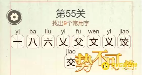 ���������ְɡ���55�ؽ���ô��-��55�ؽ��ҳ�9��������ͼ�Ĺ���