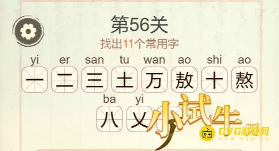 ���������ְɡ���56�ذ���ô��-��56�ذ��ҳ�11��������ͼ�Ĺ���