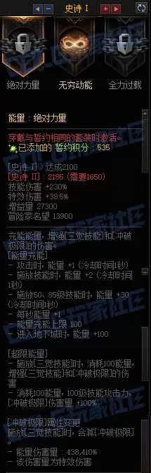 DNFǧ���쾿��������Լ��װ����һ��