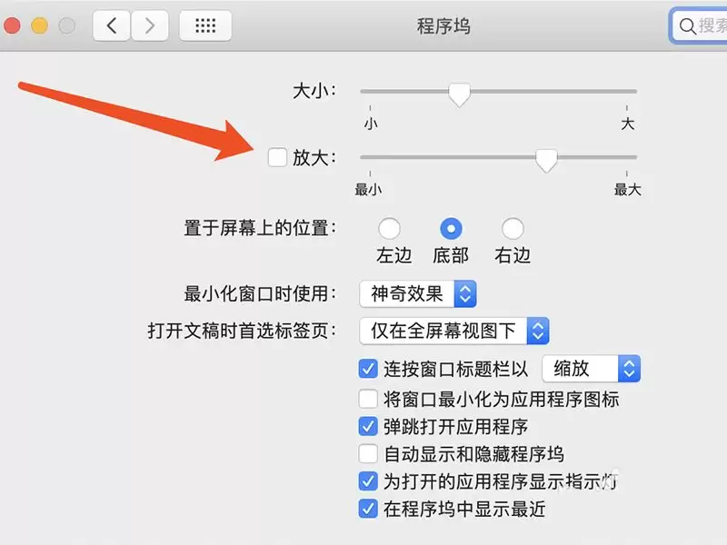 mac���ŵ�������ͼ����ô�Ŵ�? Mac���ó�������ͼ��Ч���ļ���