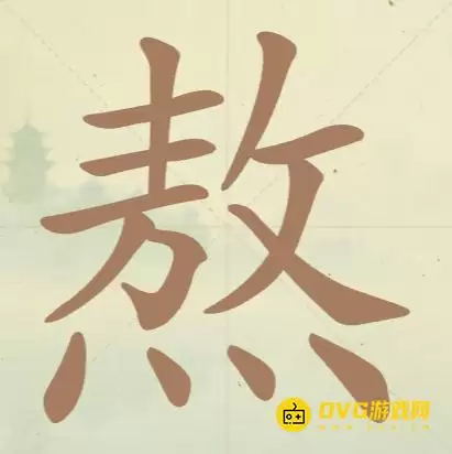 ���������ְɡ���56�ذ���ô��-��56�ذ��ҳ�11��������ͼ�Ĺ���