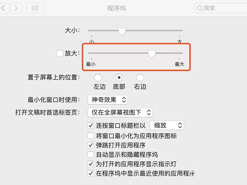 mac���ŵ�������ͼ����ô�Ŵ�? Mac���ó�������ͼ��Ч���ļ���