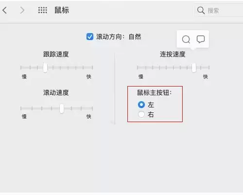 mac�������ť��ô����? Mac�����������ť�ļ���