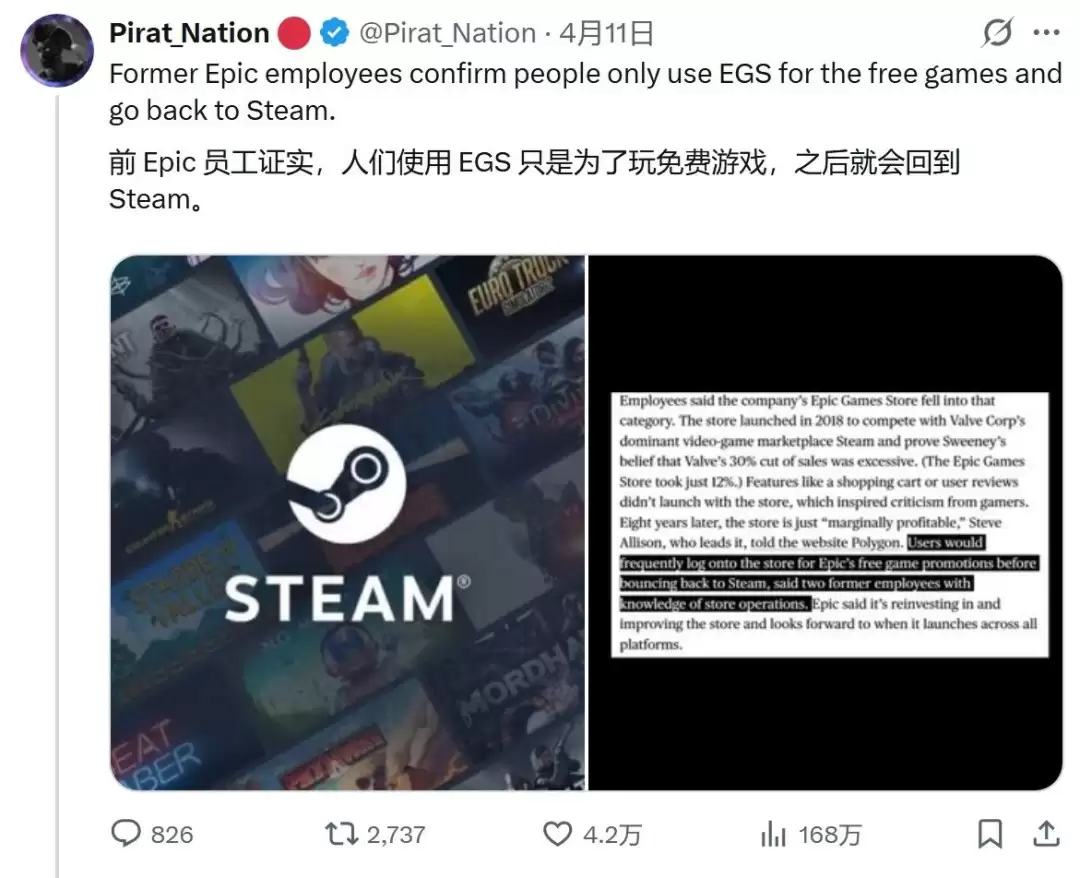 ǰԱ���²�Epic�̳���Ϊ����վ �������ͻ�Steam