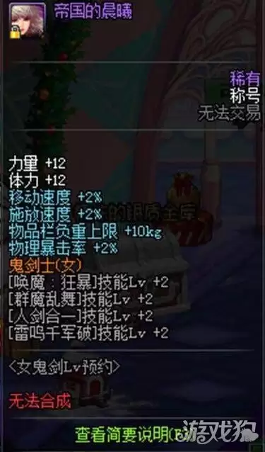 DNF��˵����ƺźܹ� ���ȳƺŷ�װϵͳ