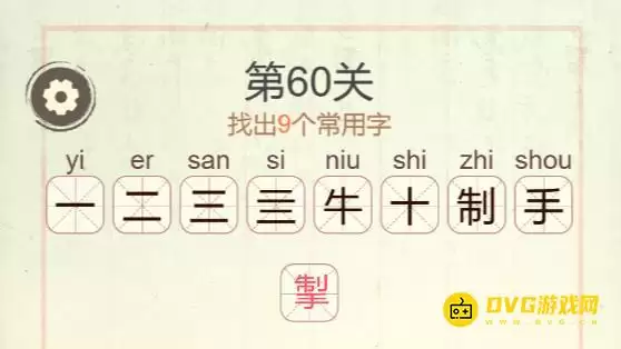 ���������ְɡ���60�س���ô��-��60�س��ҳ�9��������ͼ�Ĺ���