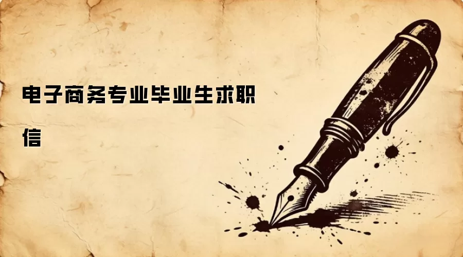 ��������רҵ��ҵ����ְ��