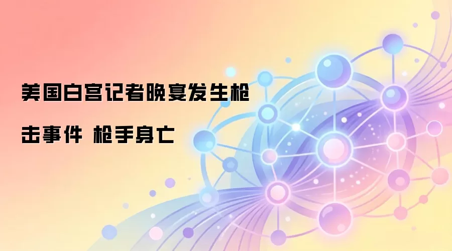 �����׹��������緢��ǹ���¼� ǹ������