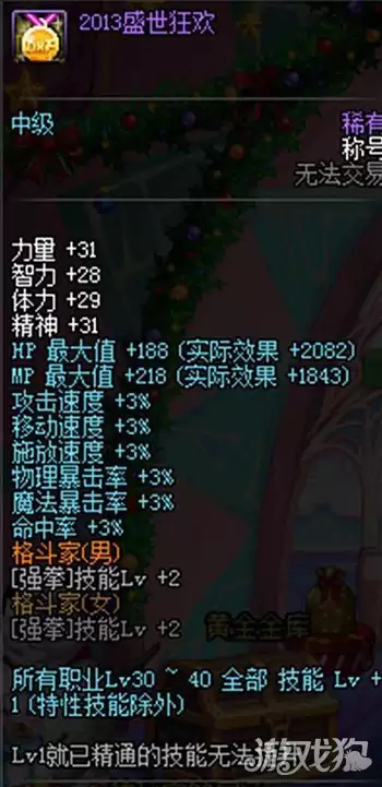 DNF��˵����ƺźܹ� ���ȳƺŷ�װϵͳ