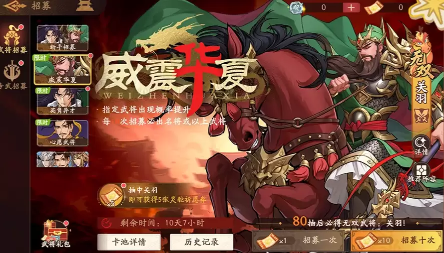 ������ɱ���佫���ѡ�80����ƽ���