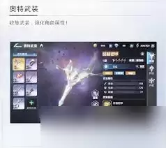 奥特曼光之战士公测怎么快速提升战力 奥特曼光之战士公测怎么快速提升战力